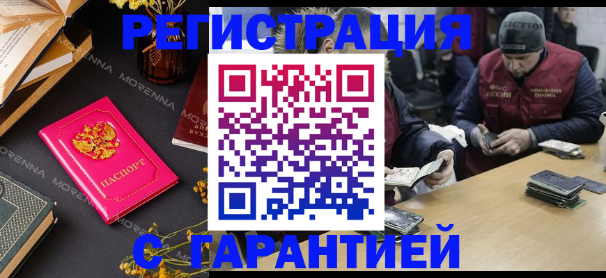 регистрация для дет. сада в Джанкое