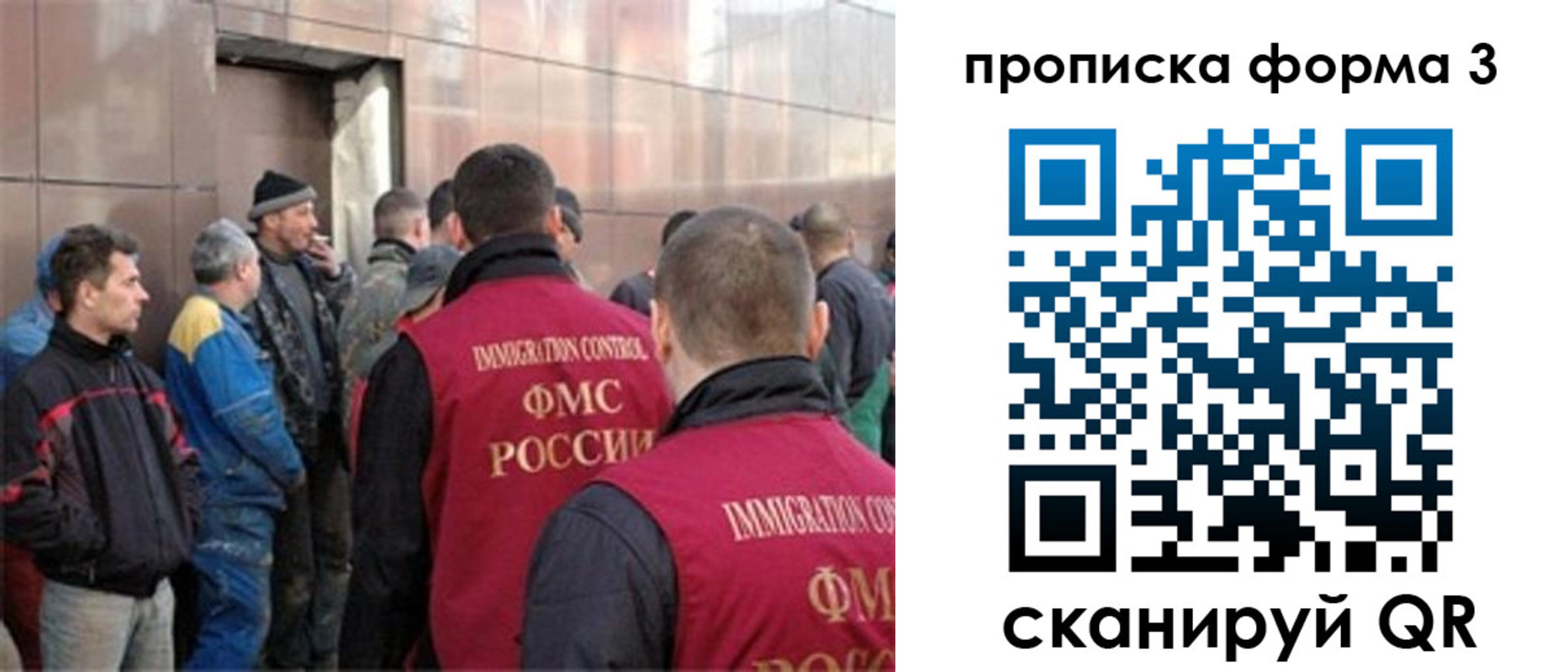 прописка от собственника в Джанкое