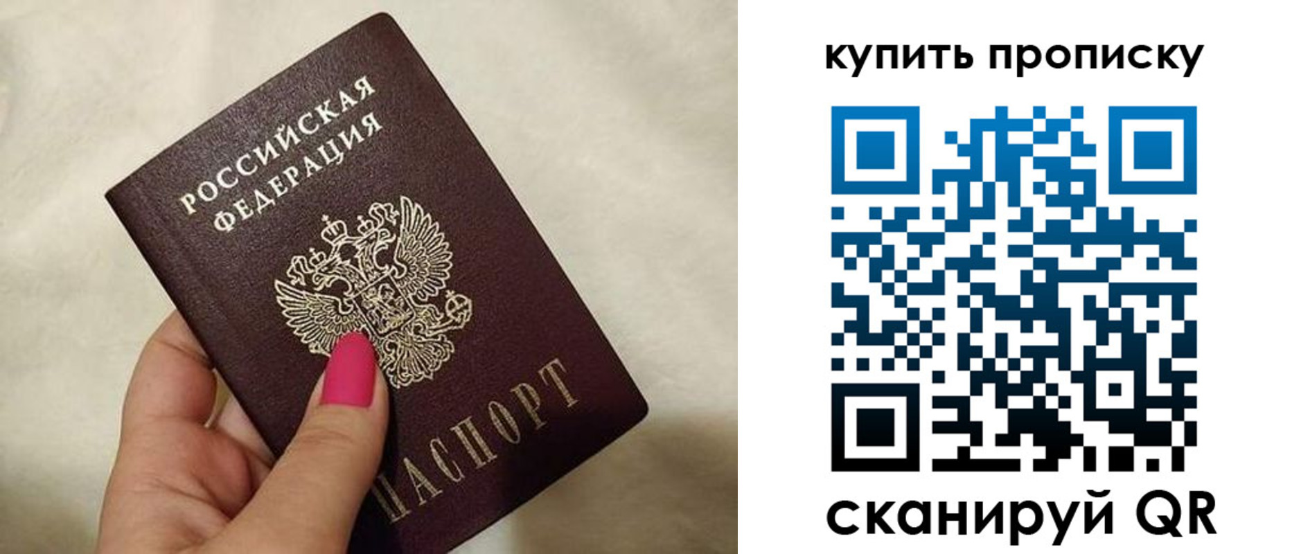прописка для военкомата в Джанкое