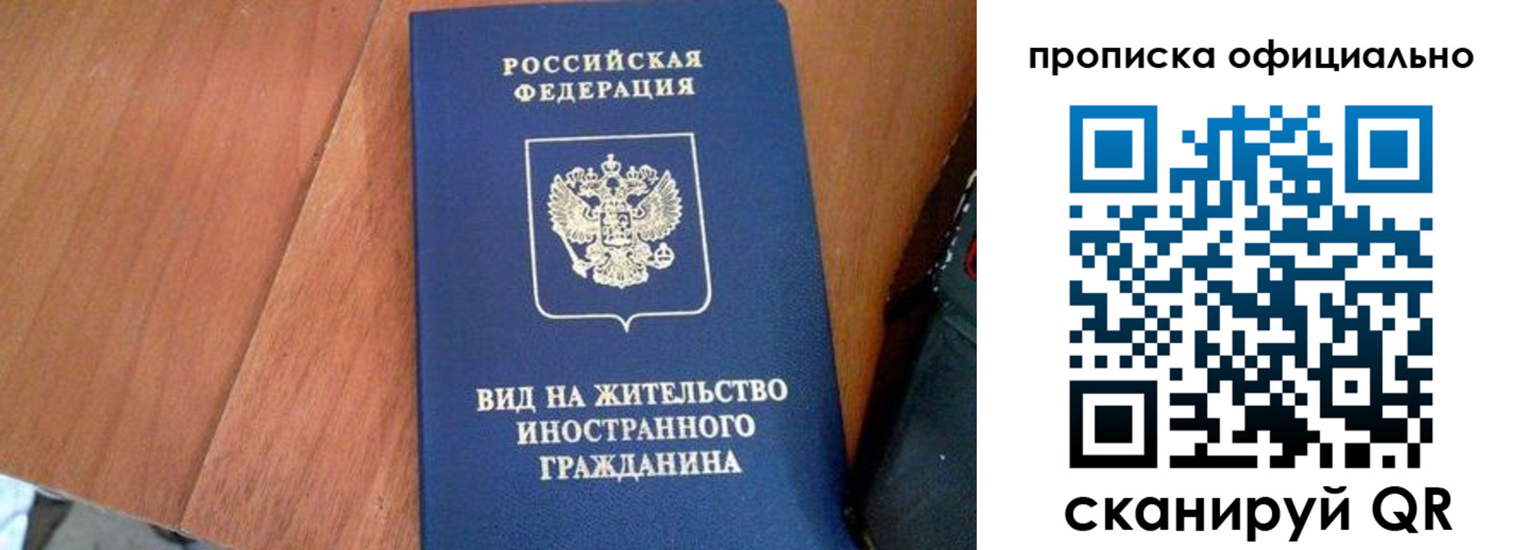 регистрация для школы в Джанкое