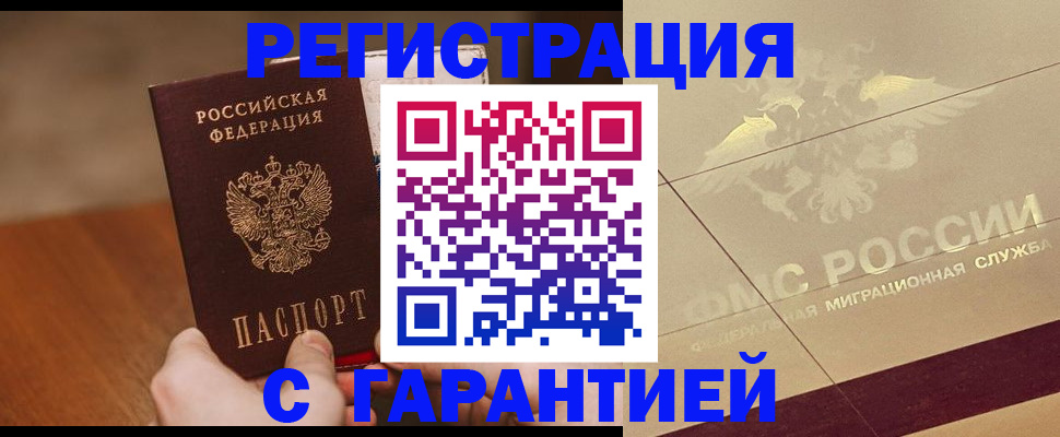 временная регистрация собственник в Джанкое